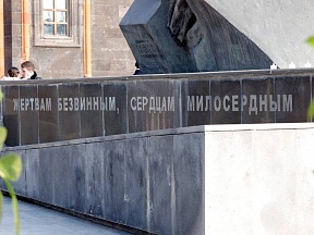 Памяти жертв Спитакского землетрясения Памяти жертв Спитакского землетрясения