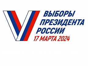 О Выборах Президента Российской Федерации на территории Армении
