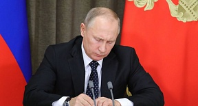 Пенсионное обеспечении в ЕАЭС: президент России В.В.Путин одобрил предложение о подписании Соглашения Пенсионное обеспечении в ЕАЭС: президент России В.В.Путин одобрил предложение о подписании Соглашения